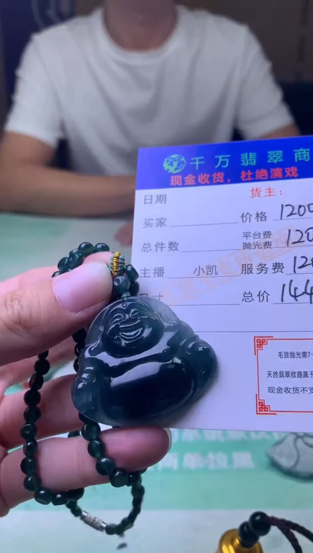 未镶嵌定制翡翠用**儿-毛货-不退不换-