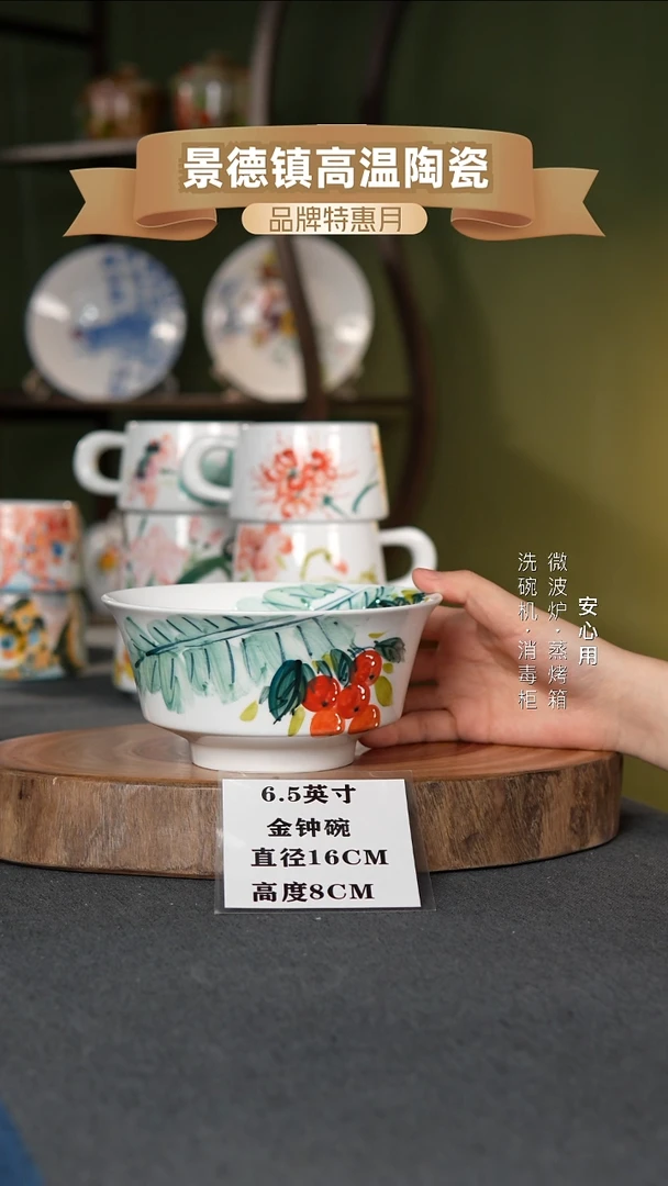 瓷景德镇高温手绘6.5英寸金钟碗芭蕉樱桃