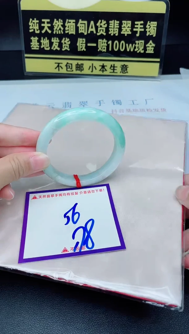 翡翠手镯未镶嵌我