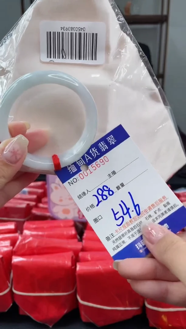 未镶嵌手镯翡翠