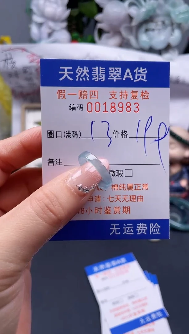 【闪购商品】翡翠戒指未镶嵌13*18983...