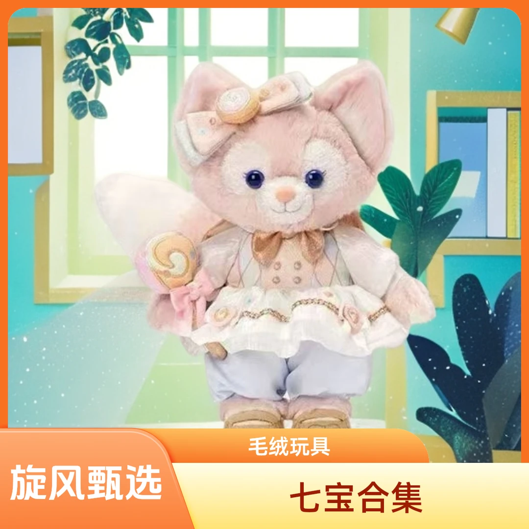 25上迪梦幻庆典公仔系列