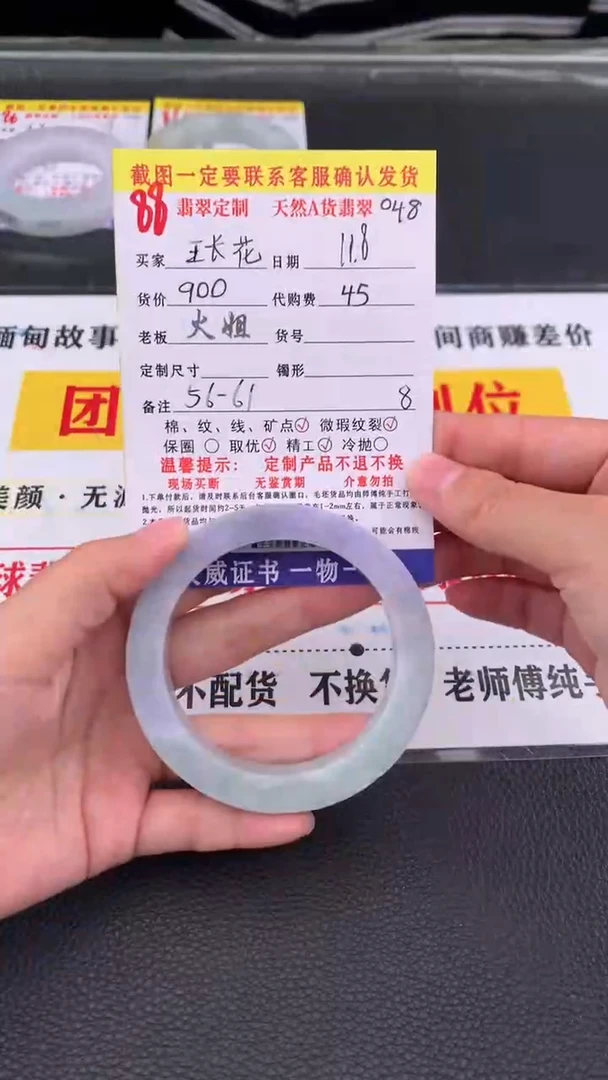 未镶嵌定制翡翠王*花88#翡翠手镯定制链接