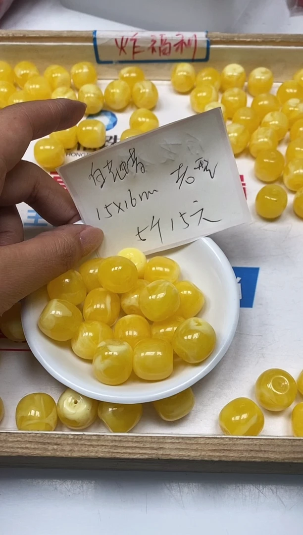 【闪购商品】蜜蜡裸石未镶嵌C575 白花蜡15*16mm5个15元