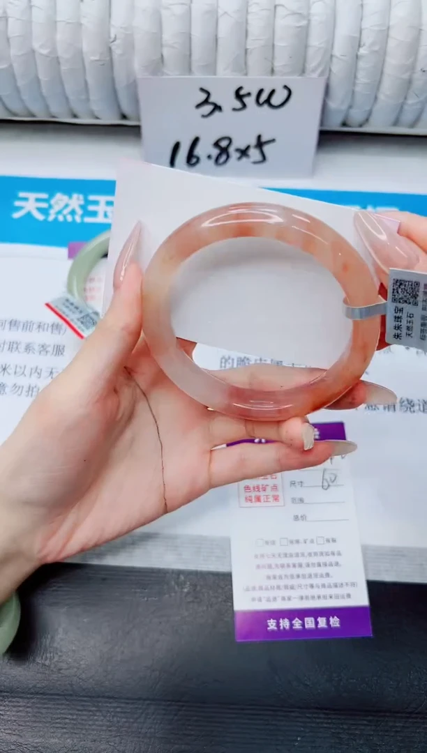 石英质玉手镯未镶嵌242/60