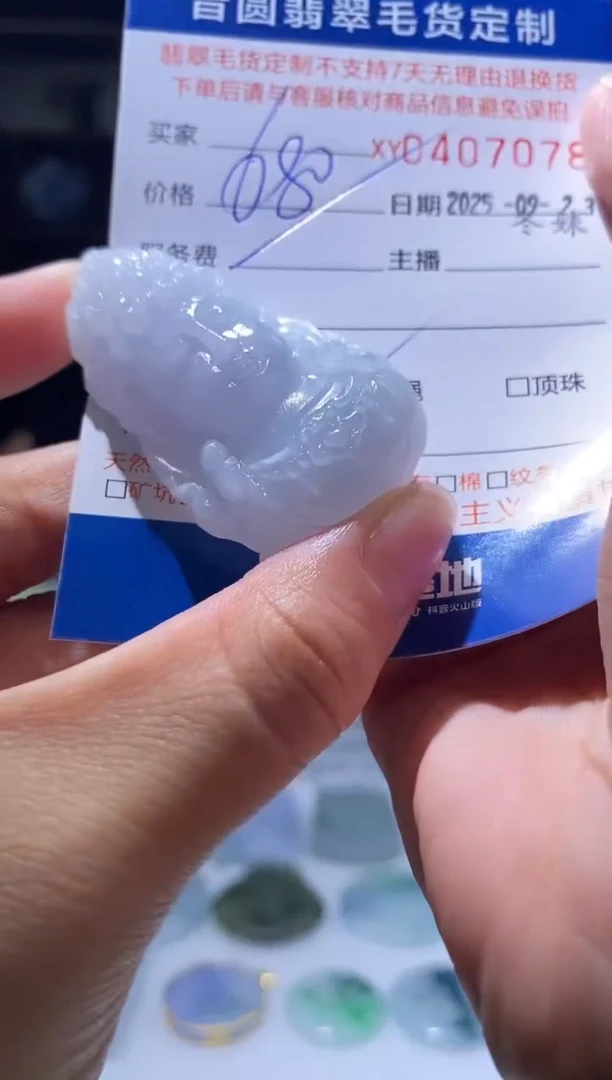 未镶嵌定制翡翠翡翠407078