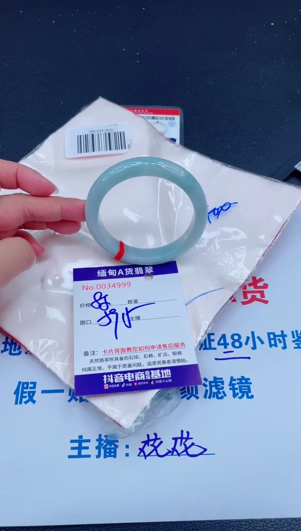 未镶嵌手镯翡翠0
