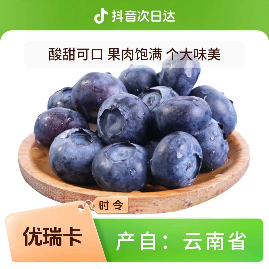 云南花香蓝莓 4盒装/8盒装 单果15mm+/18mm+g