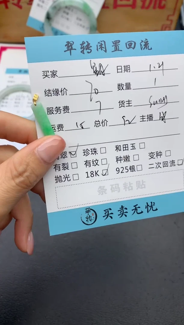 【闪购商品】翡翠颈饰18K金镶嵌绿色