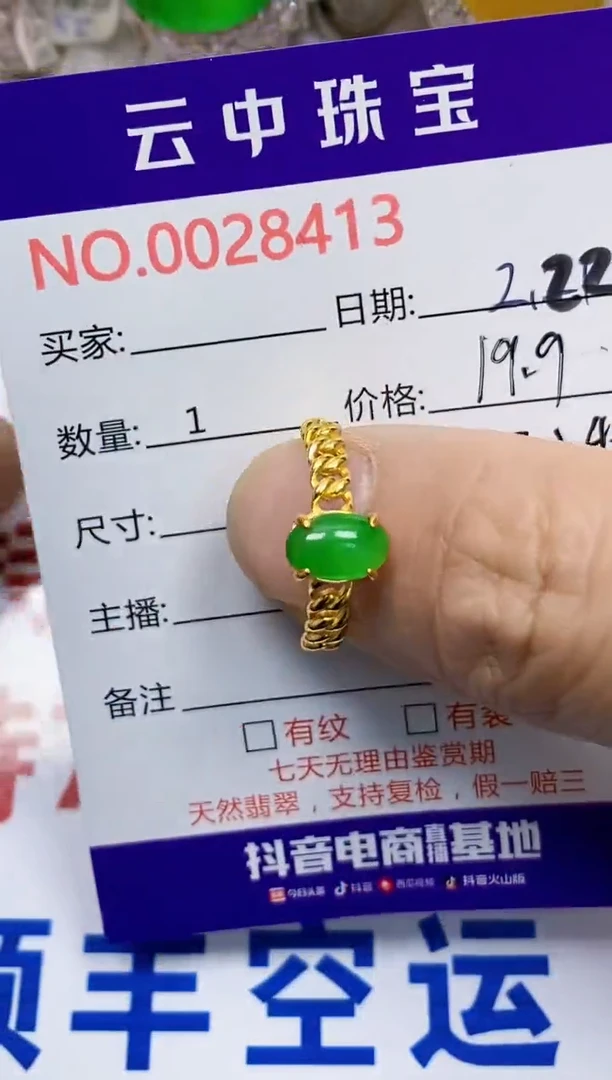 【闪购商品】翡翠戒指银S925镶嵌/8413