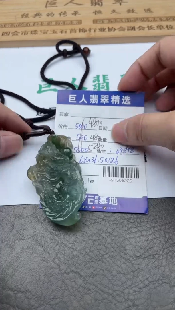 翡翠裸石多人-91506229