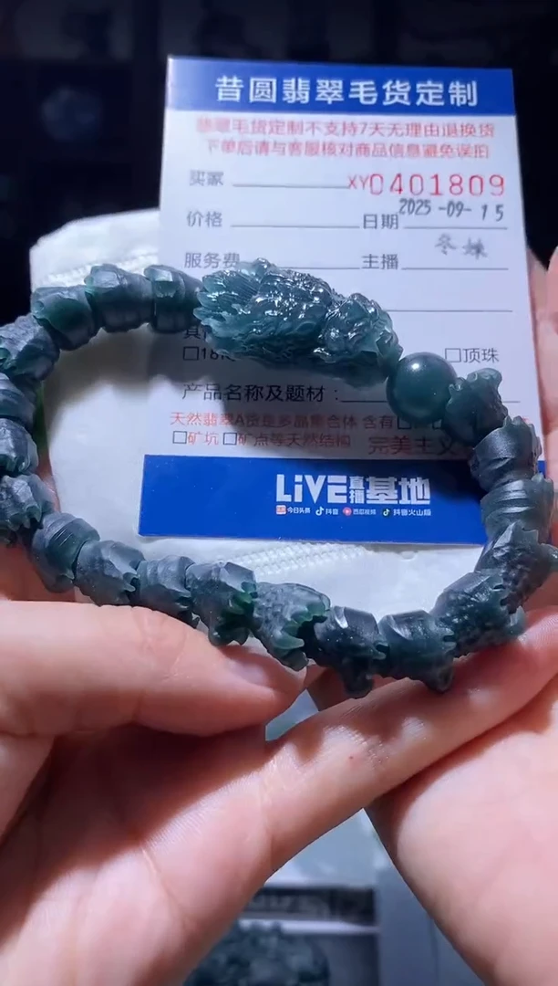 未镶嵌定制翡翠苦**来翡翠401809