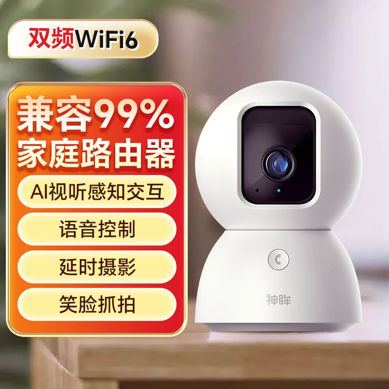 神眸C2无线WiFi摄像头家庭云一键呼叫全彩夜视手机远程摄像头监控
