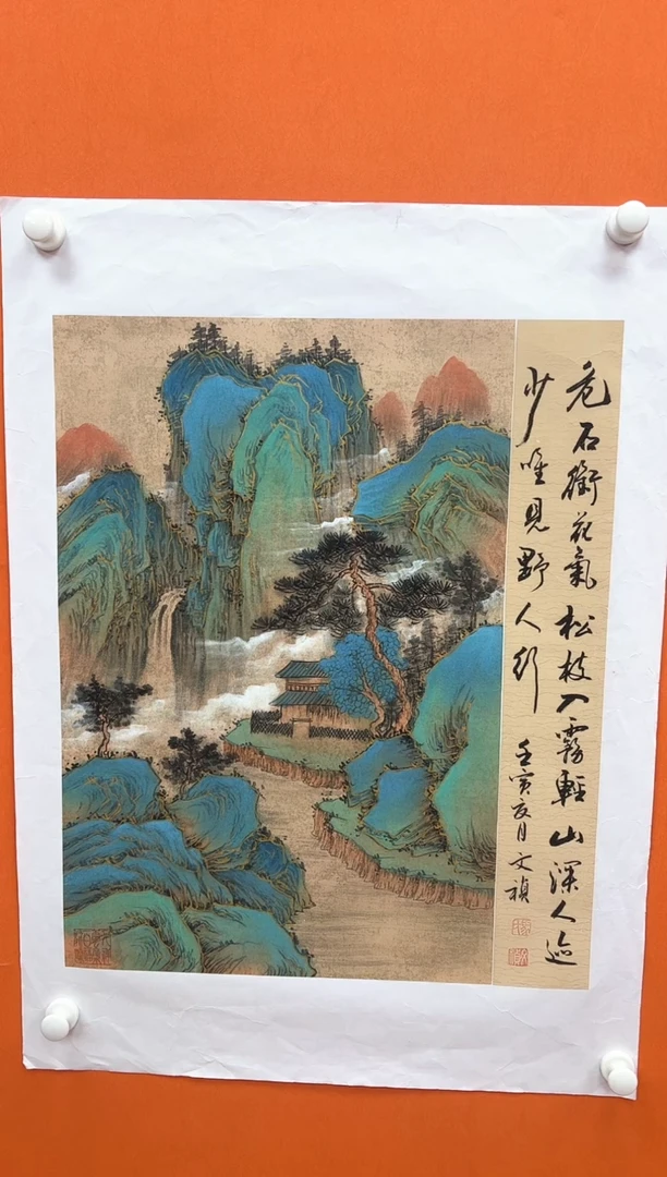 国画马文祯-书法/绘画1