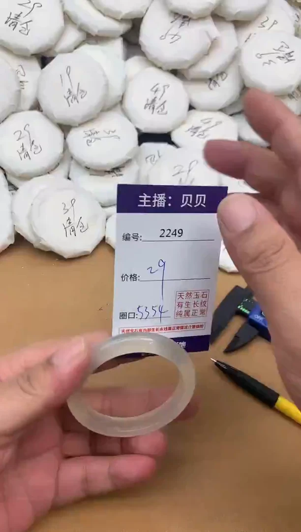 手镯玛瑙/玉髓未镶嵌2249