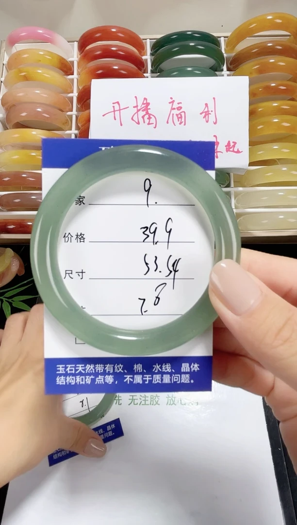 未镶嵌东陵玉石英质玉009  53,54