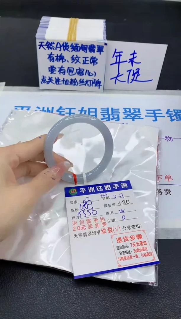 未镶嵌手镯翡翠1