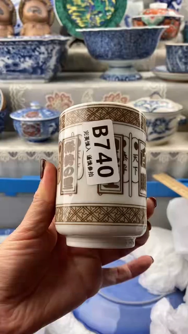 【闪购商品】740