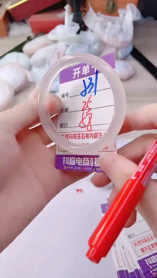手镯玛瑙/玉髓未镶嵌531ZB+58