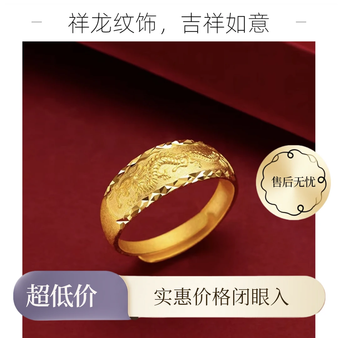 合金戒指 CUICANJI二代升级龙戒百字福本命年活口戒指龙纹