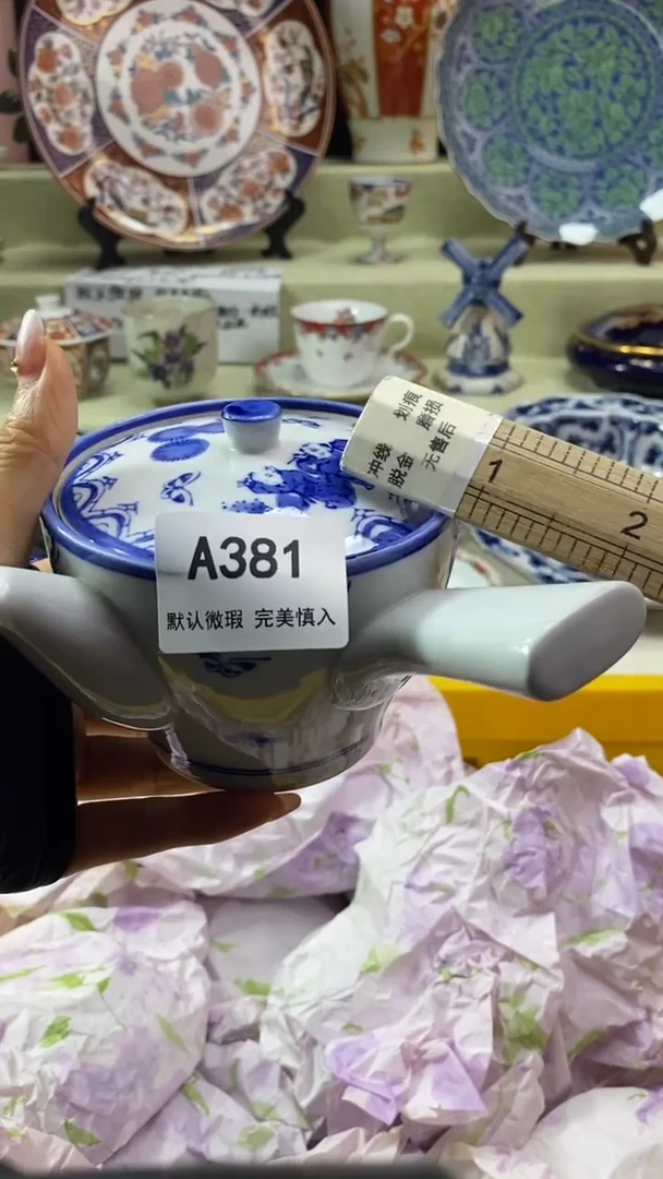 件洋**粑瓷片 默认微瑕 完美慎入381