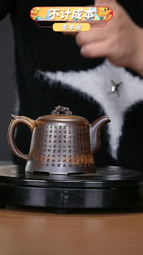 【闪购商品】宜兴原矿高端紫砂