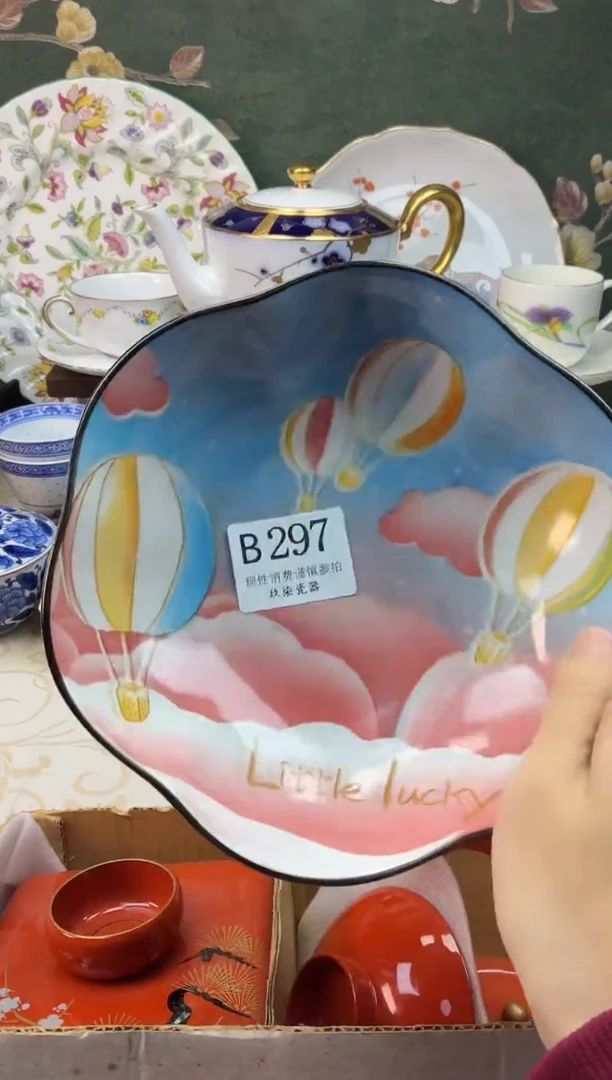 瓷片S****品好运B297