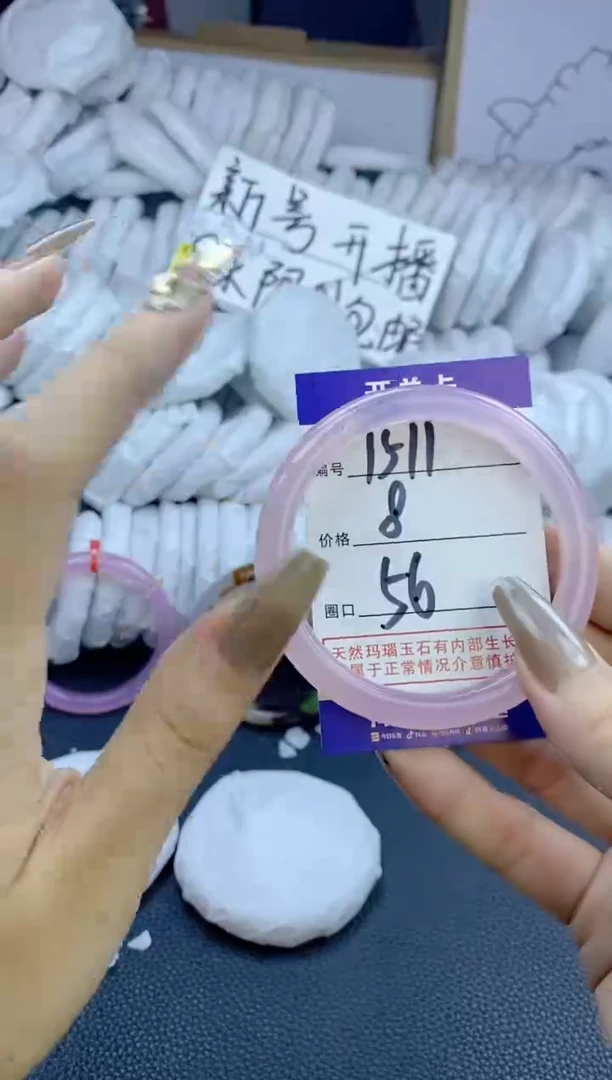 手镯玛瑙/玉髓未镶嵌1511