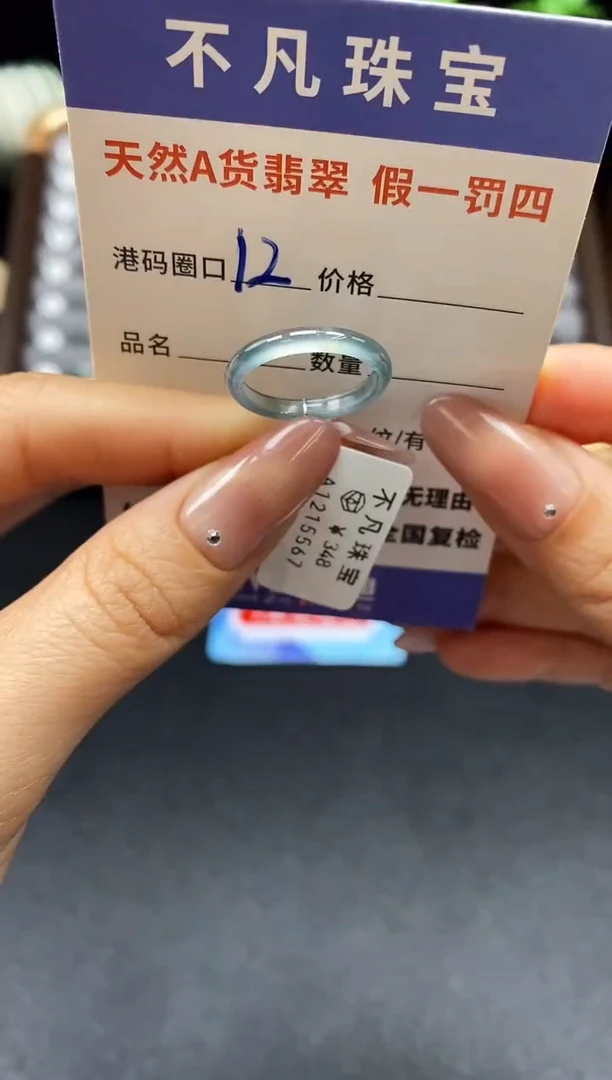 未镶嵌戒指翡翠天然A货翡翠15567