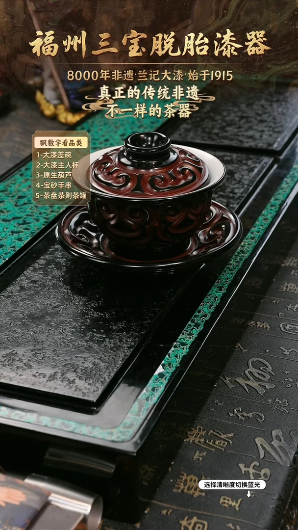 兰记手工漆器-一物一拍 以商品图片为主