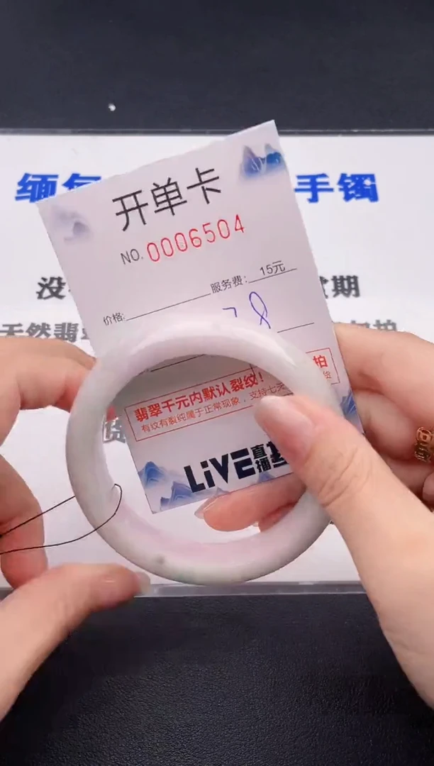 未镶嵌手镯翡翠04