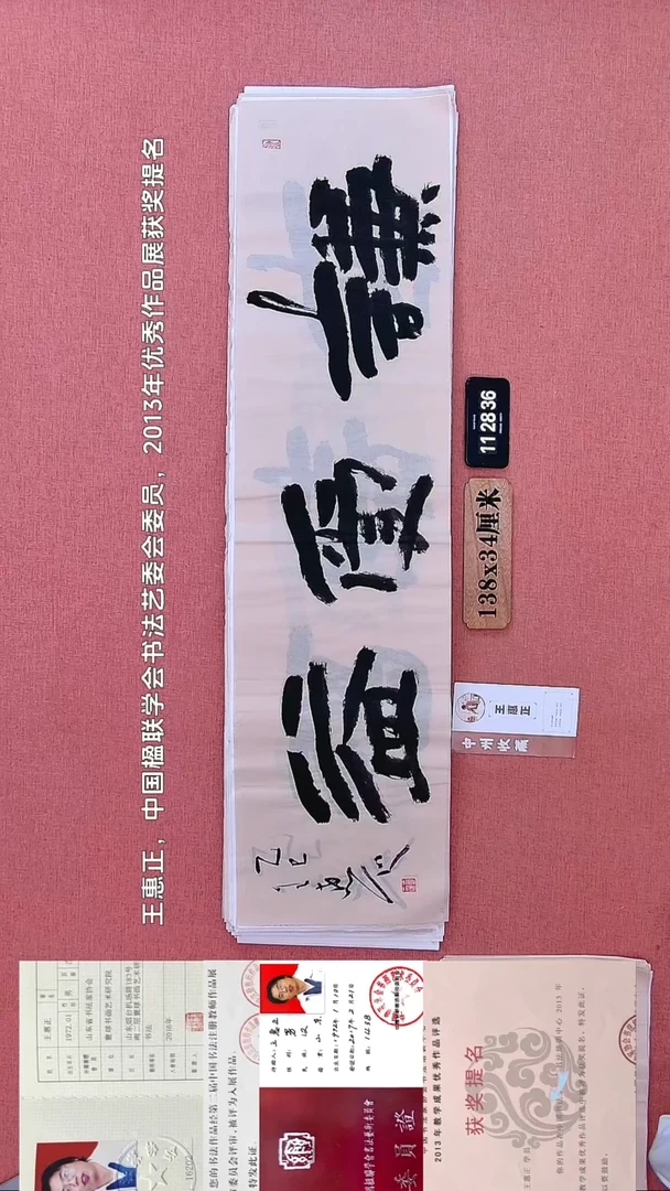 书法41         王老师书法作品