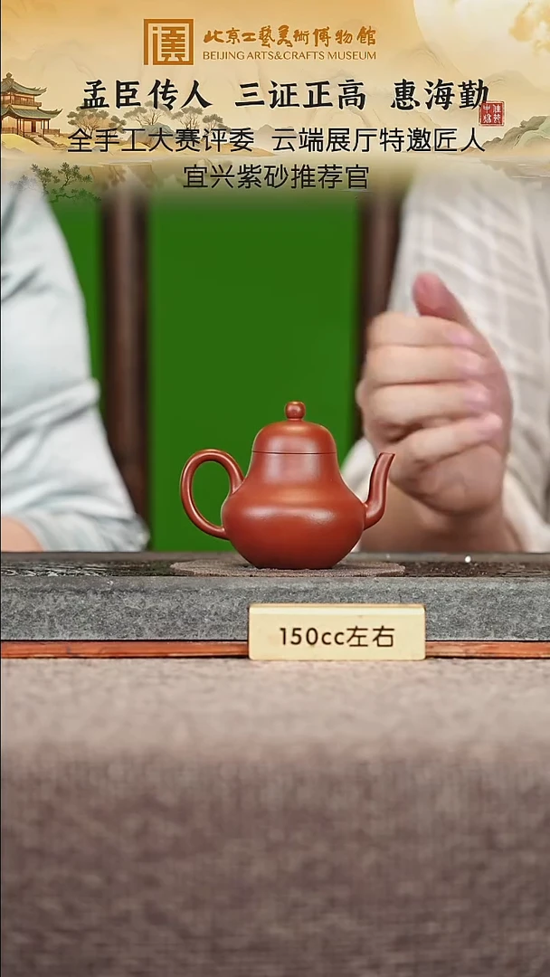 宜兴紫砂茶壶茶壶121