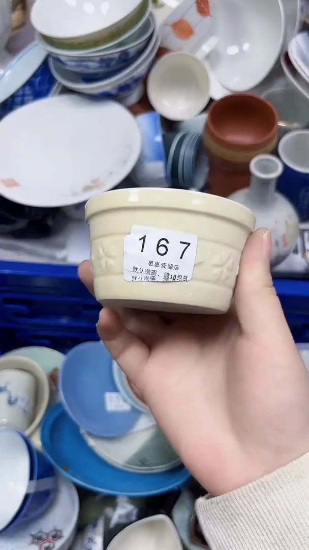 167回流瓷器，默认微瑕