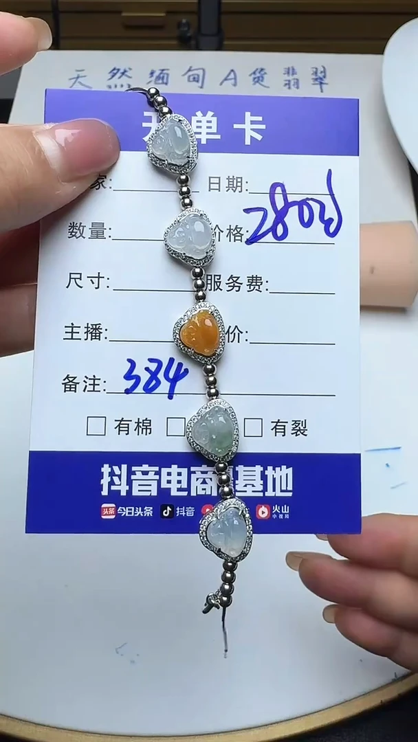 银S925镶嵌手链翡翠384翡翠