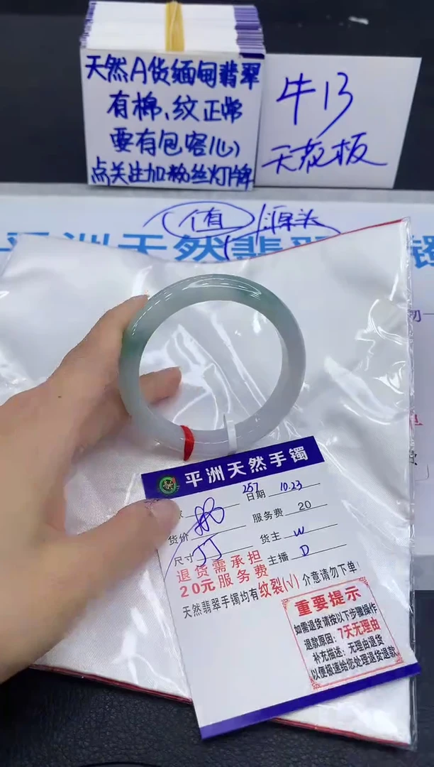 未镶嵌手镯翡翠111111111