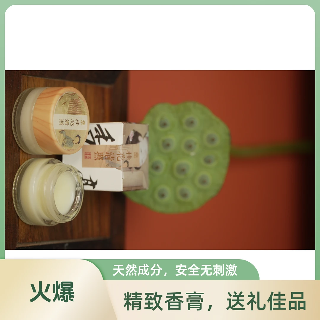 复馨号非遗工坊制作古法香膏车载香膏香薰车用持久留香