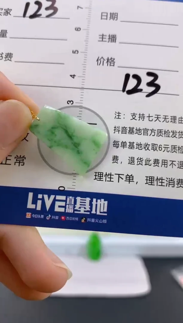 【闪购商品】翡翠颈饰18K金镶嵌天然A货翡翠  123