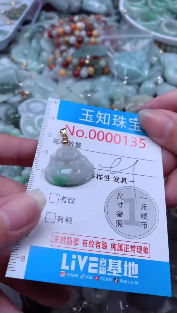 翡翠未镶嵌吊坠(不含链)135