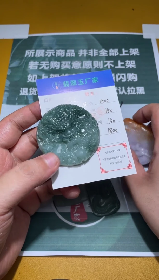 未镶嵌定制翡翠蓝*毛货-不退不换