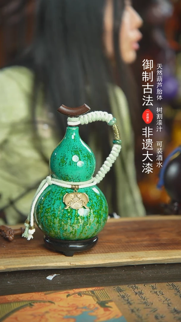 【闪购商品】482号新年福利非遗漆器酒葫芦