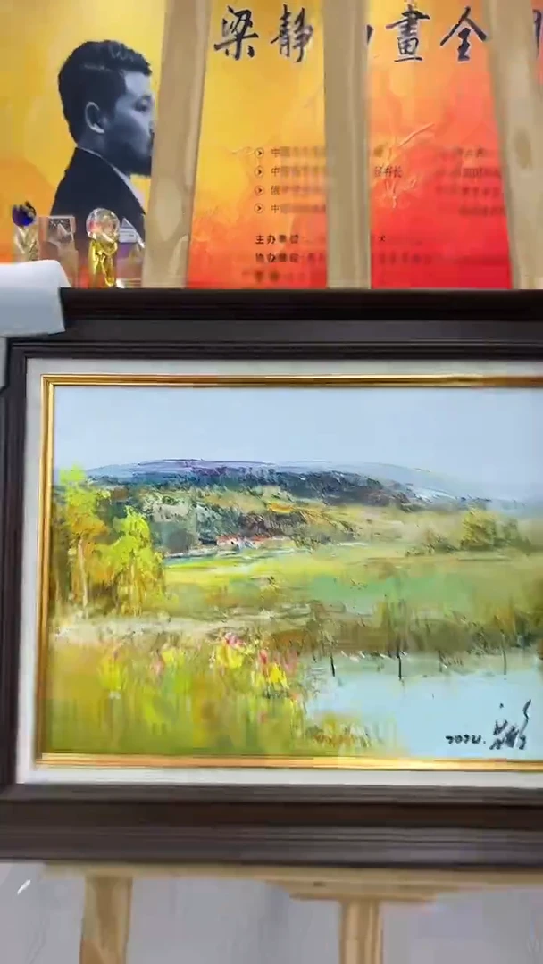 国画油画梁静-30x40-风景