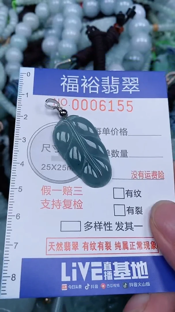 颈饰未镶嵌翡翠...0006155