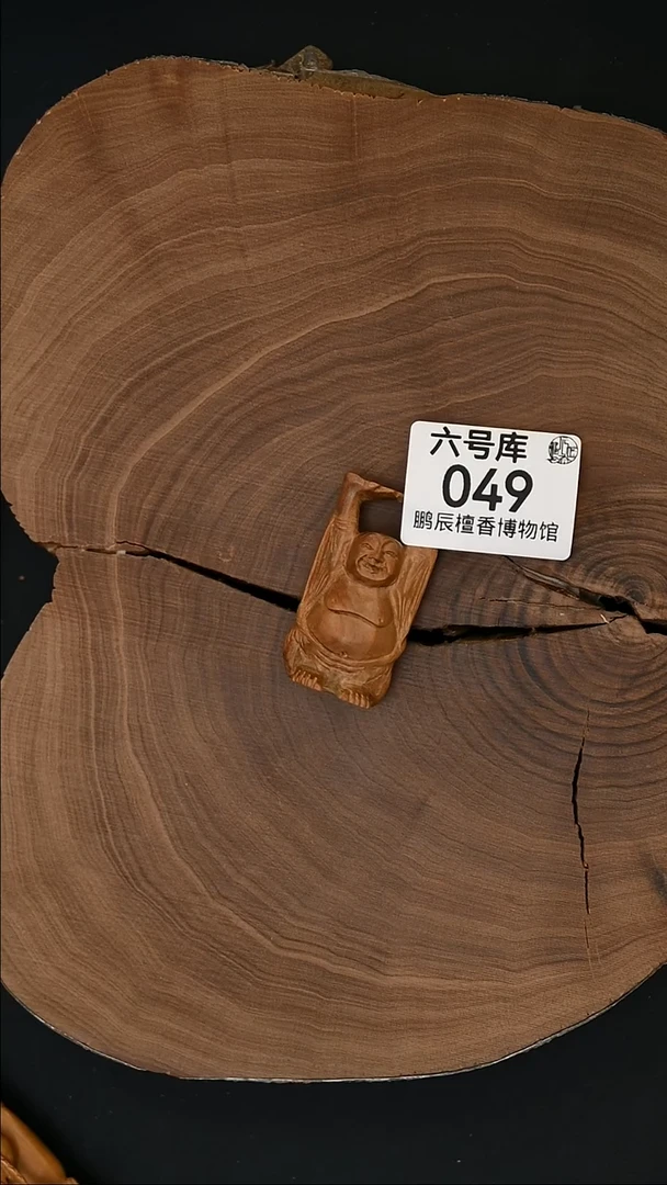 檀香木其他工艺品弥勒~6-049