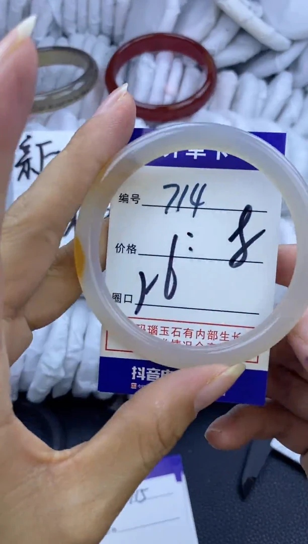手镯玛瑙/玉髓未镶嵌714