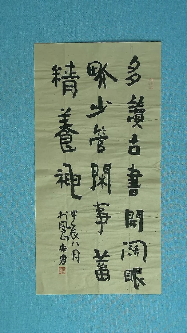 【闪购商品】书法143  安徽朱勇中书协69*34