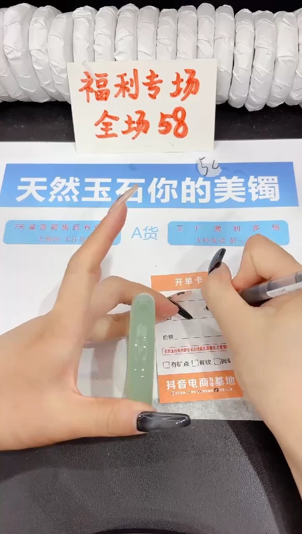 石英质玉手镯未镶嵌106-58.2