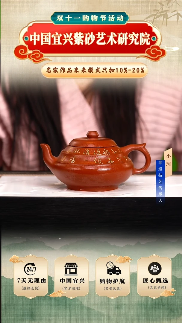 茶壶紫砂陶茶文化王     朱泥300cc左右