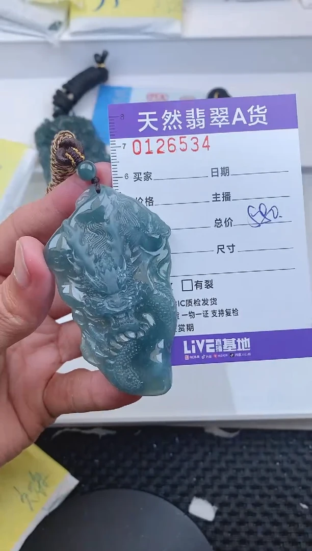 【闪购商品】翡翠颈饰未镶嵌6534......