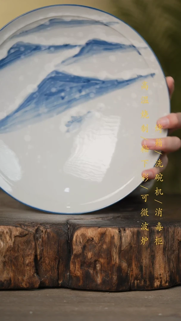 瓷片景德镇高温釉下彩可微波烤箱洗碗机